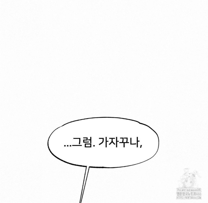 Global Sexual Culture Research Institute Raw - Chapter 23 Page 188