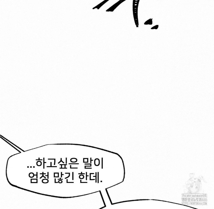 Global Sexual Culture Research Institute Raw - Chapter 24 Page 171