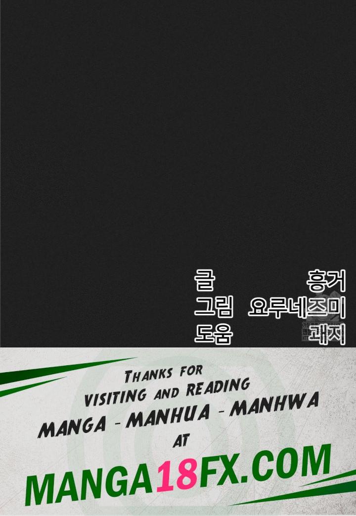 Global Sexual Culture Research Institute Raw - Chapter 24 Page 188