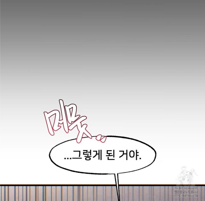 Global Sexual Culture Research Institute Raw - Chapter 25 Page 128