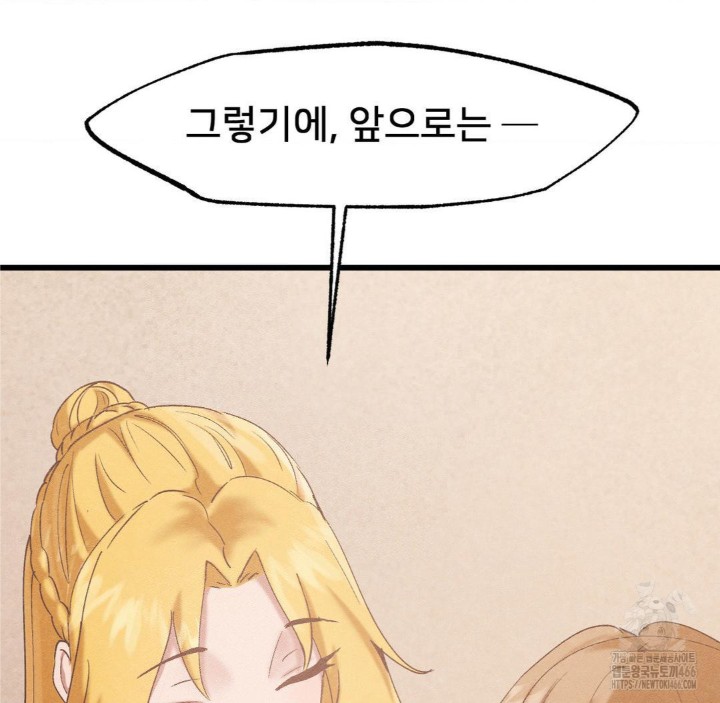 Global Sexual Culture Research Institute Raw - Chapter 27 Page 120