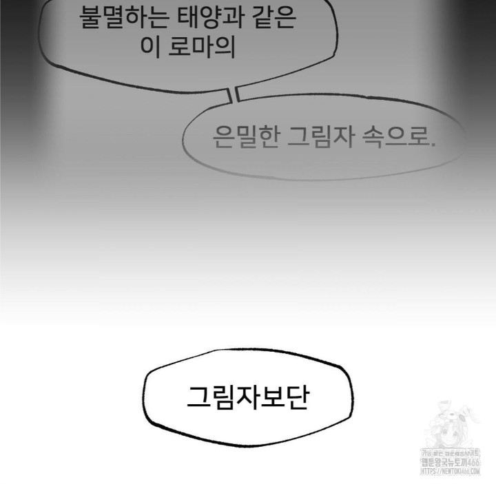 Global Sexual Culture Research Institute Raw - Chapter 27 Page 144