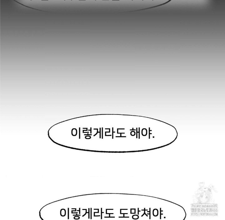 Global Sexual Culture Research Institute Raw - Chapter 27 Page 87