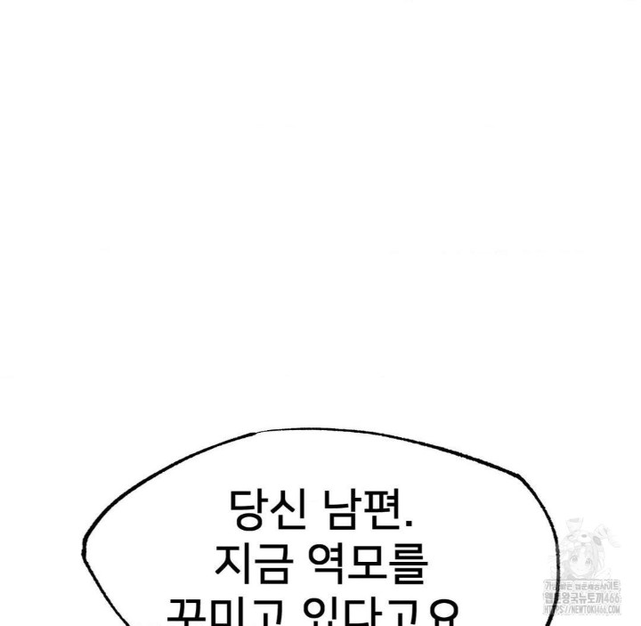 Global Sexual Culture Research Institute Raw - Chapter 28 Page 126