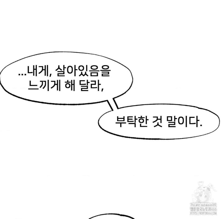 Global Sexual Culture Research Institute Raw - Chapter 28 Page 160