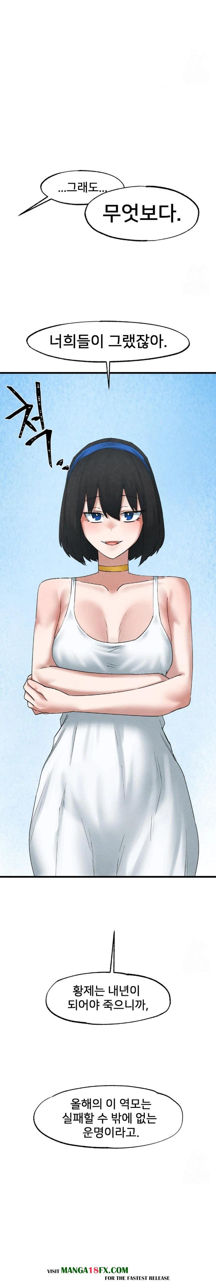 Global Sexual Culture Research Institute Raw - Chapter 34 Page 13