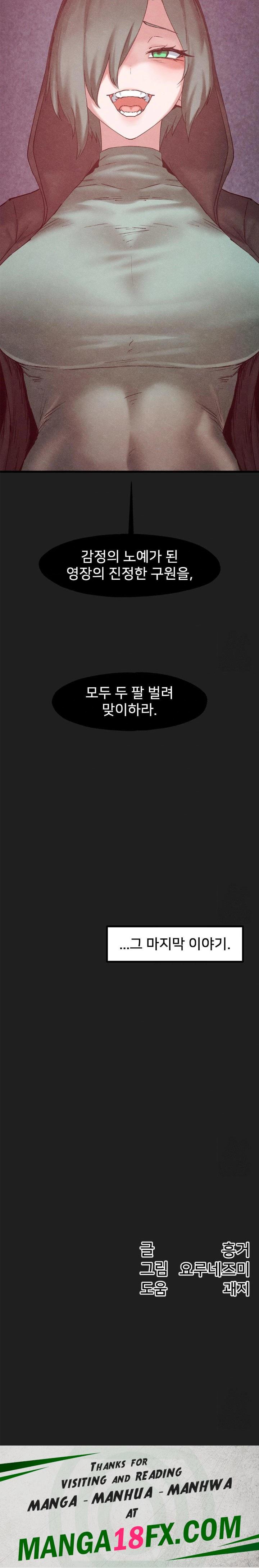 Global Sexual Culture Research Institute Raw - Chapter 34 Page 30