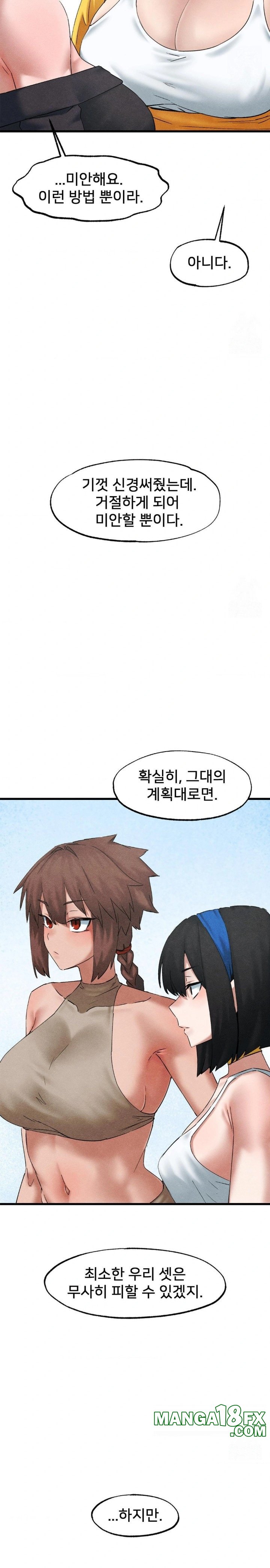 Global Sexual Culture Research Institute Raw - Chapter 34 Page 8