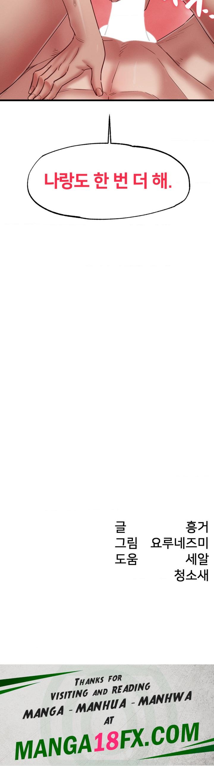 Global Sexual Culture Research Institute Raw - Chapter 9 Page 36