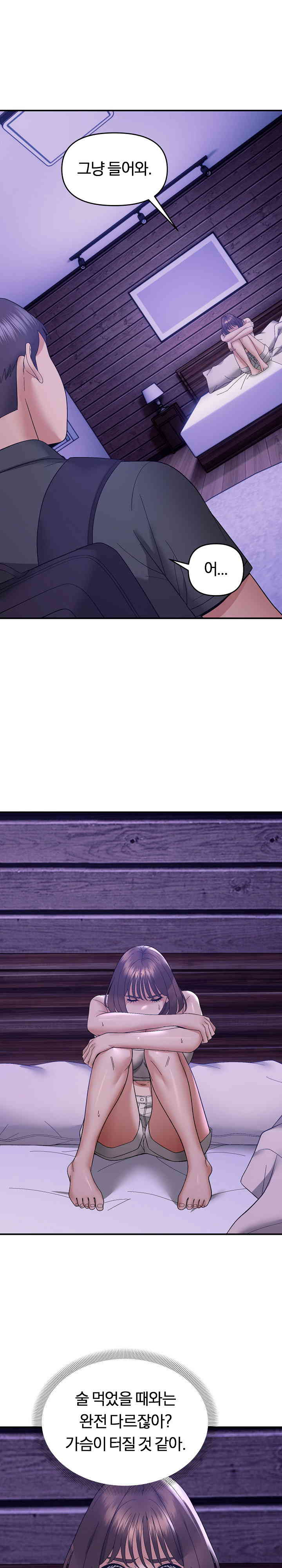 Come to My House Raw - Chapter 15 Page 16