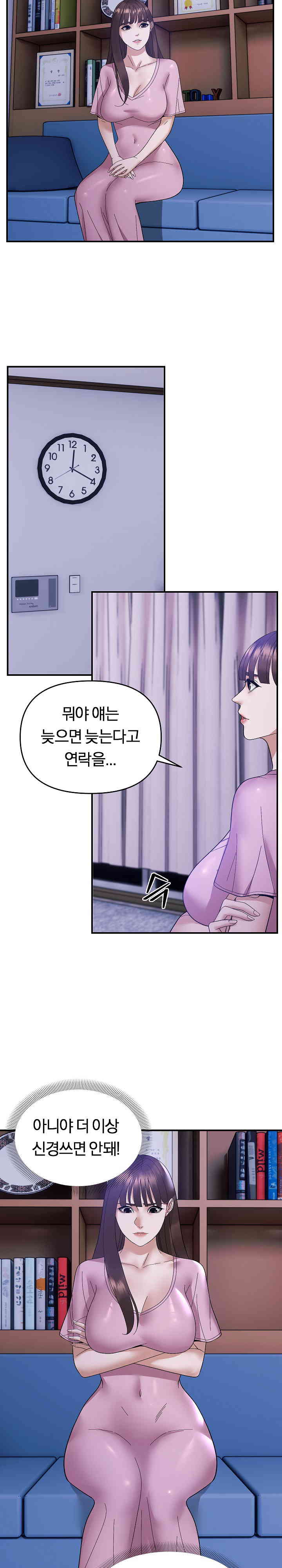 Come to My House Raw - Chapter 17 Page 16