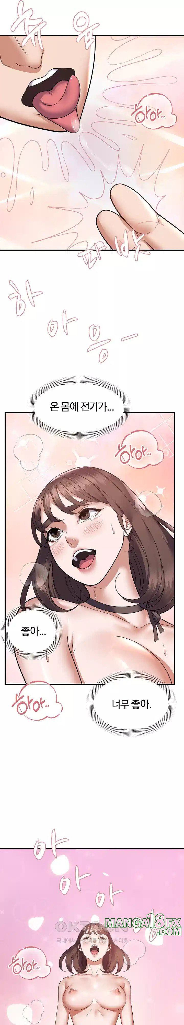 Come to My House Raw - Chapter 32 Page 11