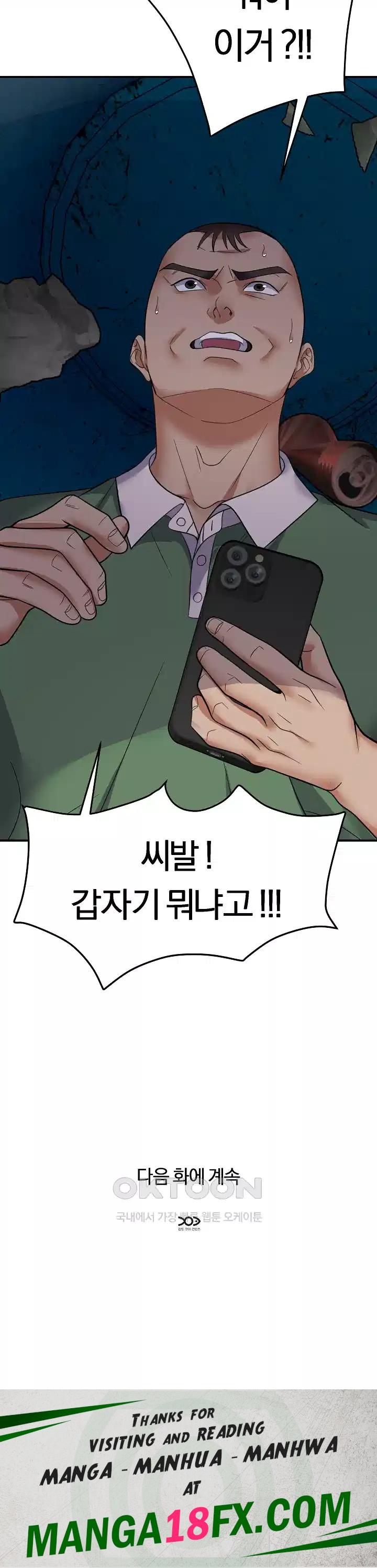 Come to My House Raw - Chapter 32 Page 25