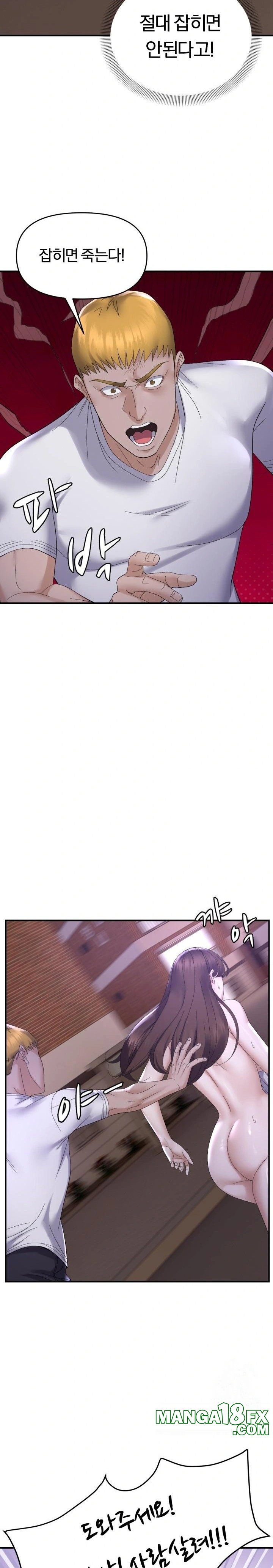 Come to My House Raw - Chapter 45 Page 21