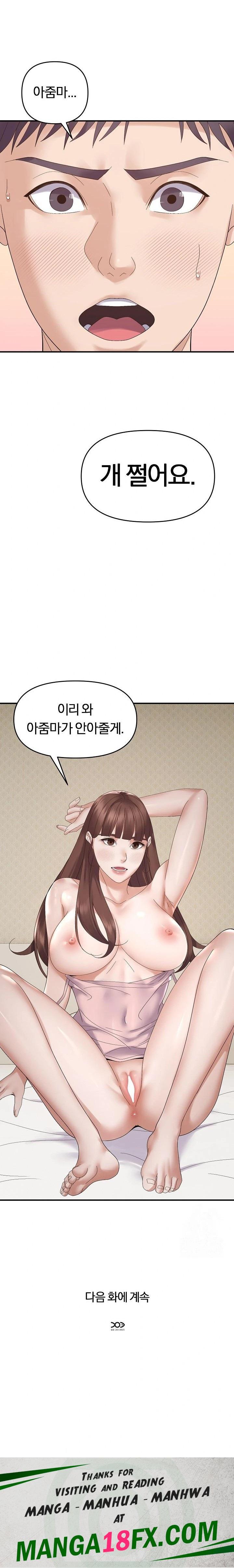 Come to My House Raw - Chapter 46 Page 23