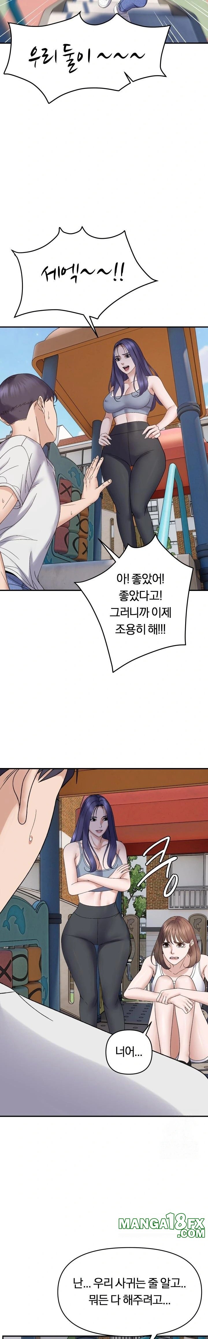 Come to My House Raw - Chapter 47 Page 17