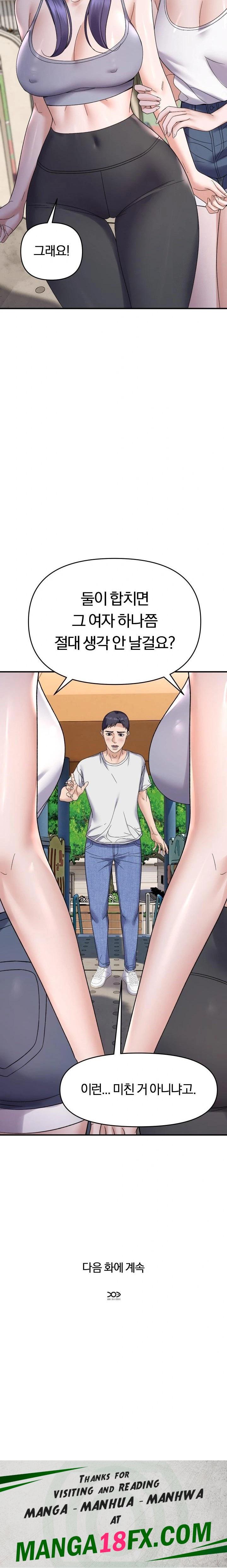 Come to My House Raw - Chapter 47 Page 23