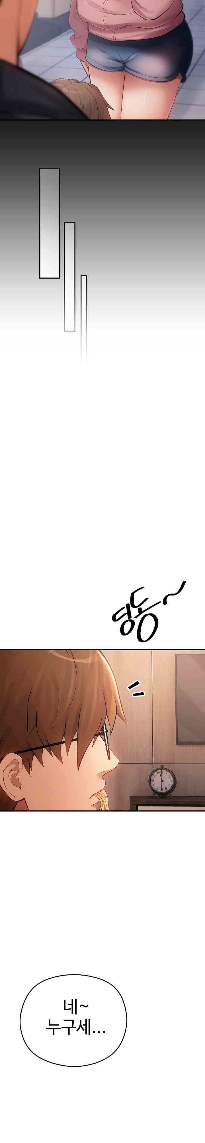 The Intentions of the Neighborhood Meeting Raw - Chapter 11 Page 11