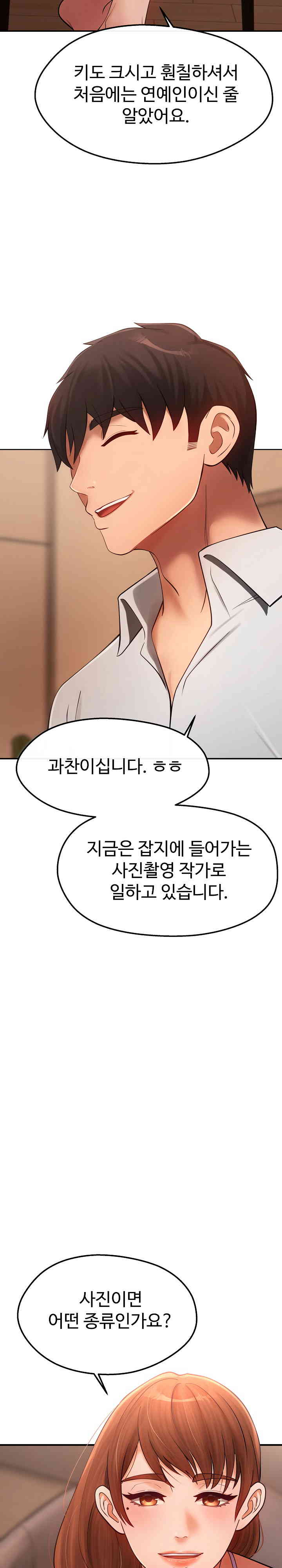 The Intentions of the Neighborhood Meeting Raw - Chapter 6 Page 12