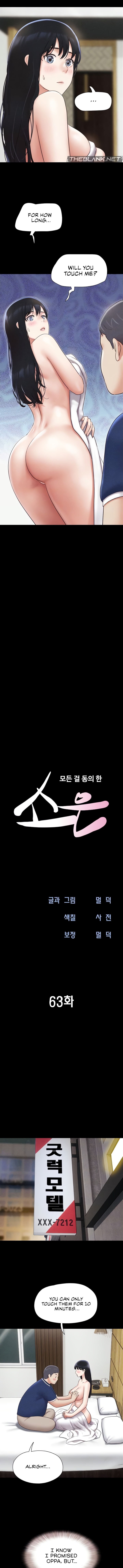 Soeun - Chapter 63 Page 2