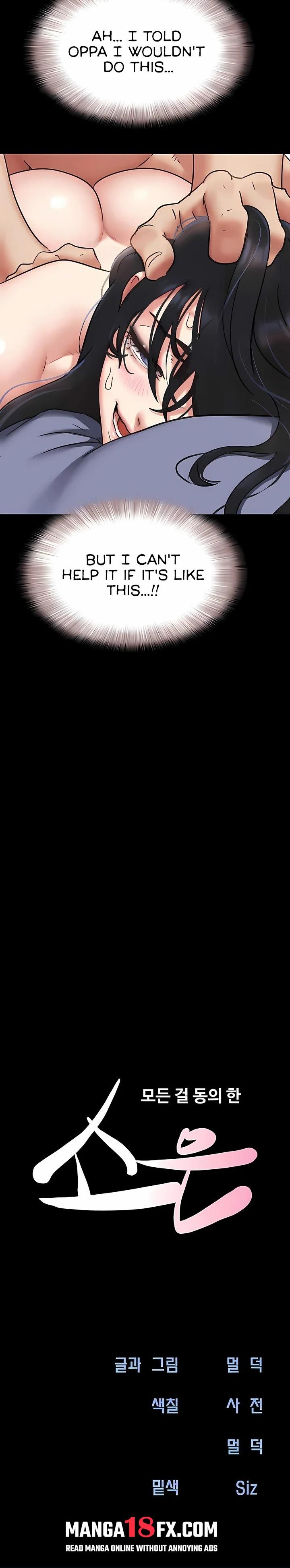 Soeun - Chapter 80 Page 4