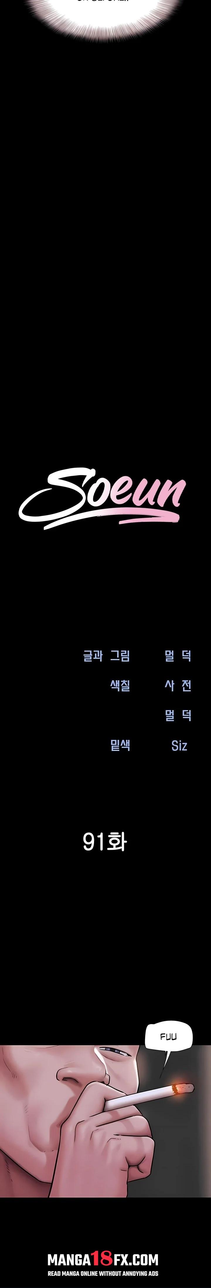 Soeun - Chapter 91 Page 3