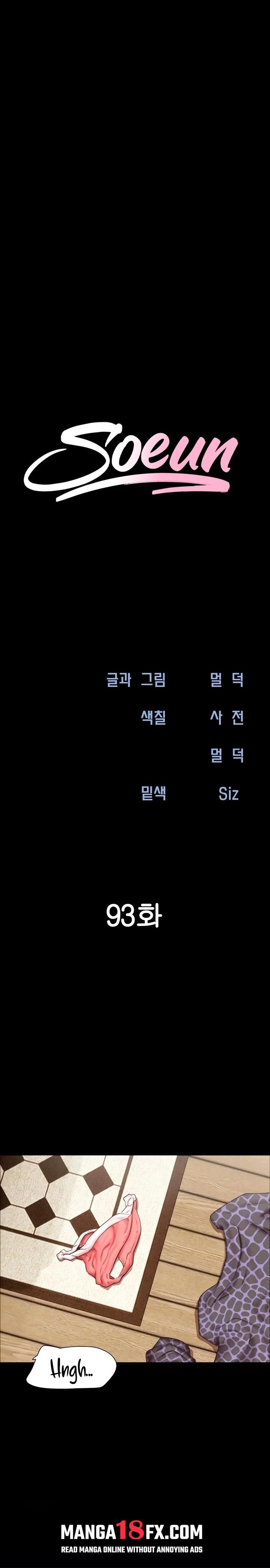 Soeun - Chapter 93 Page 3