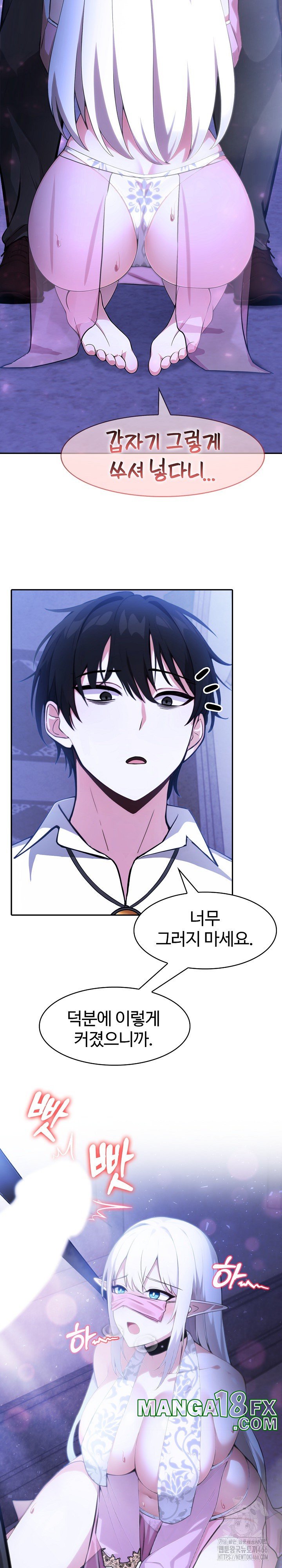 Isekai Dragondick Knight Commander Raw - Chapter 31 Page 11