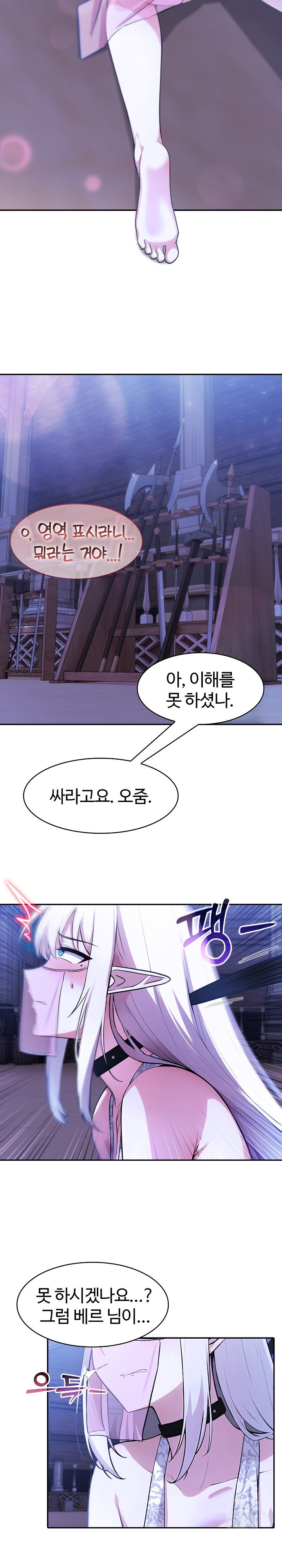 Isekai Dragondick Knight Commander Raw - Chapter 31 Page 20