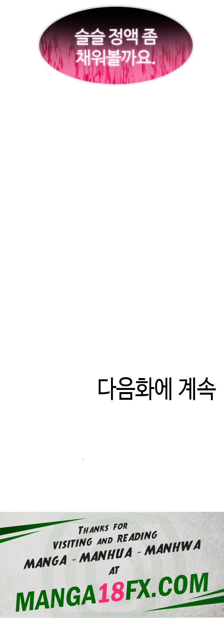 Isekai Dragondick Knight Commander Raw - Chapter 31 Page 27