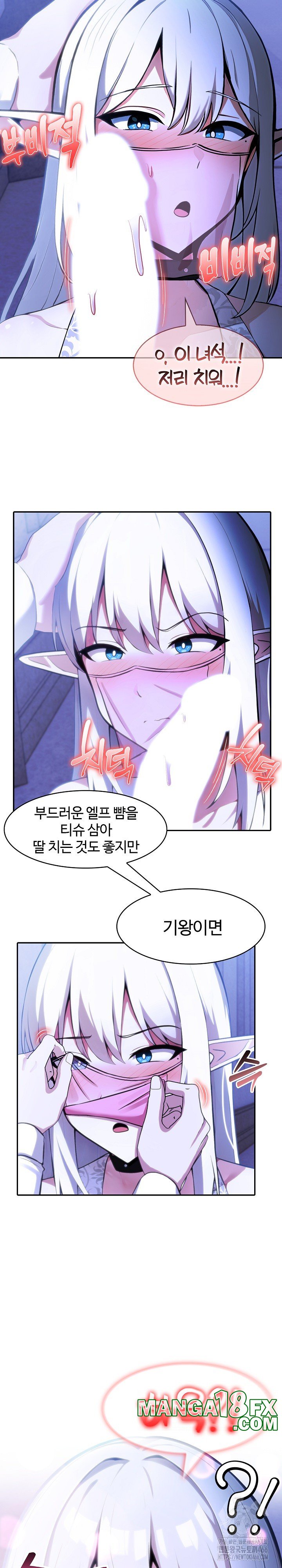 Isekai Dragondick Knight Commander Raw - Chapter 31 Page 5