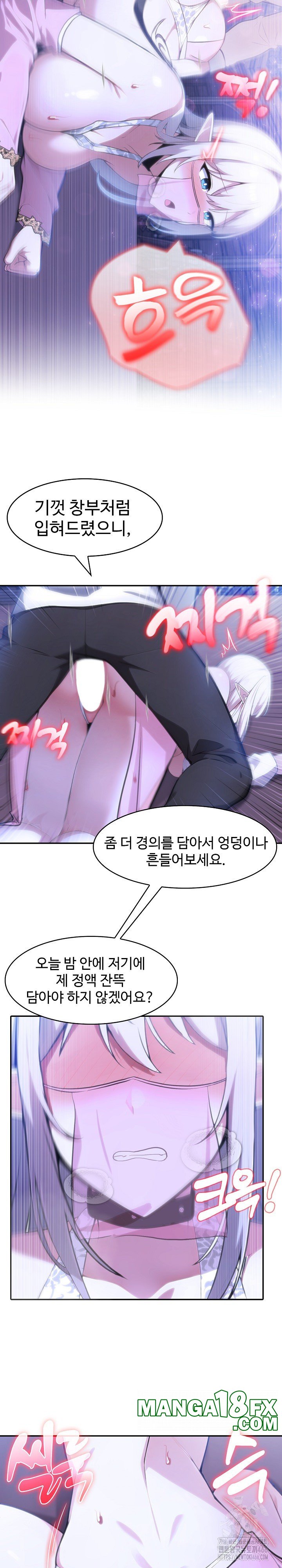 Isekai Dragondick Knight Commander Raw - Chapter 32 Page 13