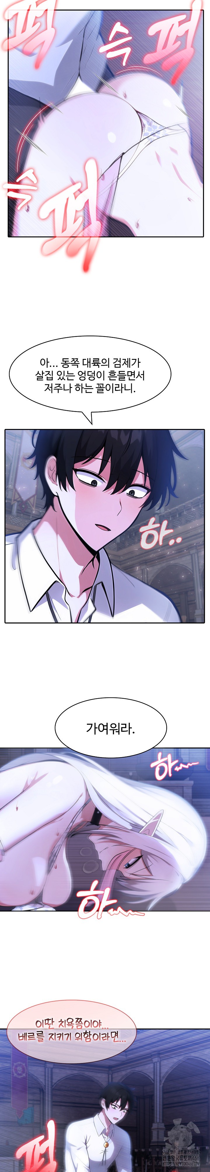 Isekai Dragondick Knight Commander Raw - Chapter 32 Page 15