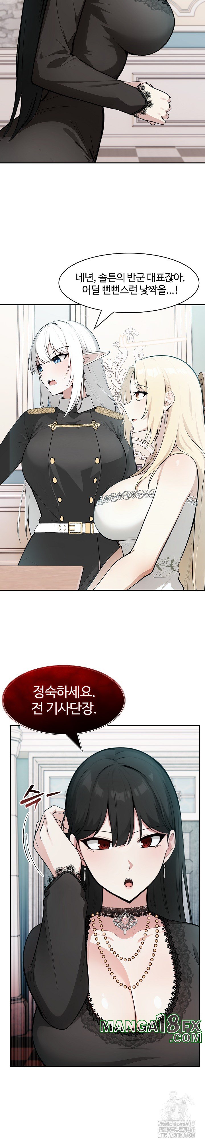 Isekai Dragondick Knight Commander Raw - Chapter 34 Page 17