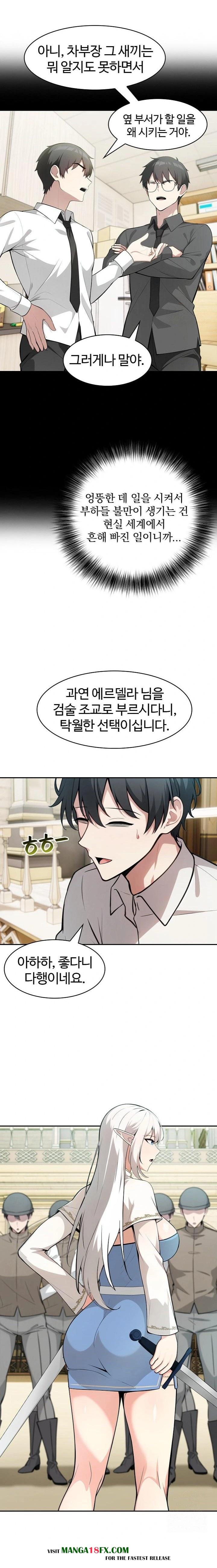 Isekai Dragondick Knight Commander Raw - Chapter 41 Page 4