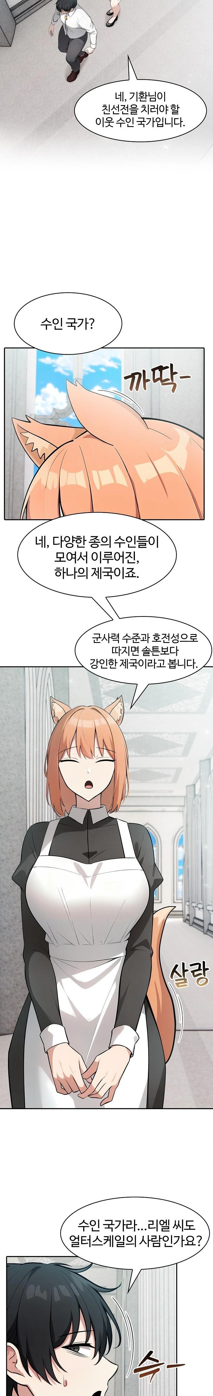 Isekai Dragondick Knight Commander Raw - Chapter 44 Page 11