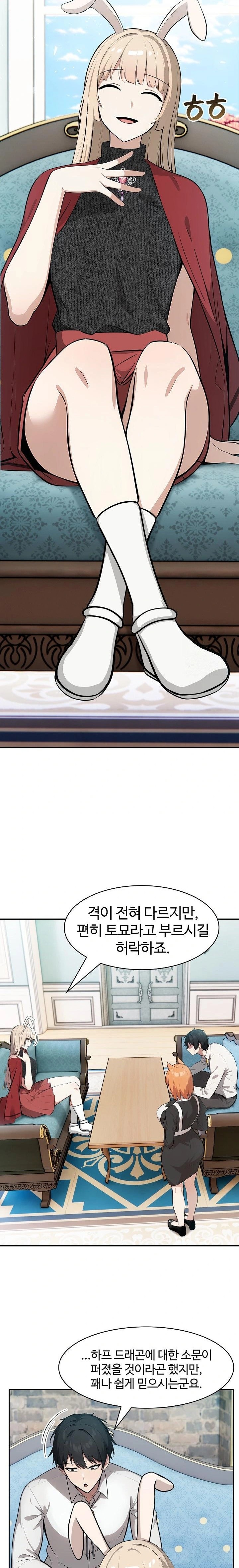 Isekai Dragondick Knight Commander Raw - Chapter 44 Page 17