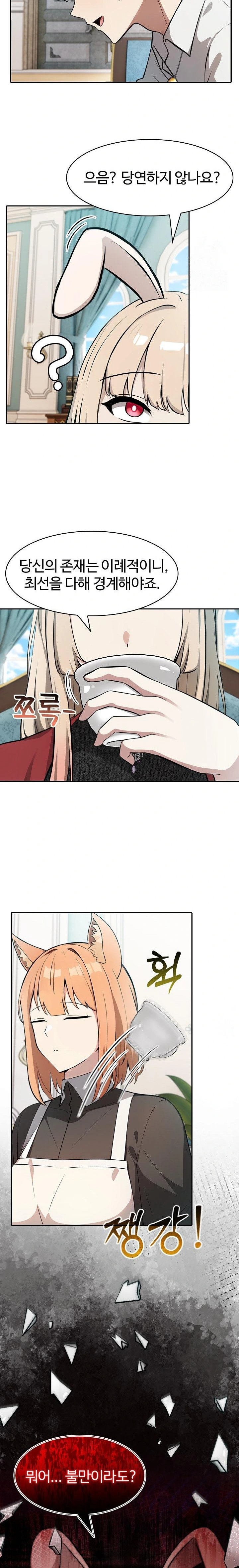 Isekai Dragondick Knight Commander Raw - Chapter 44 Page 19