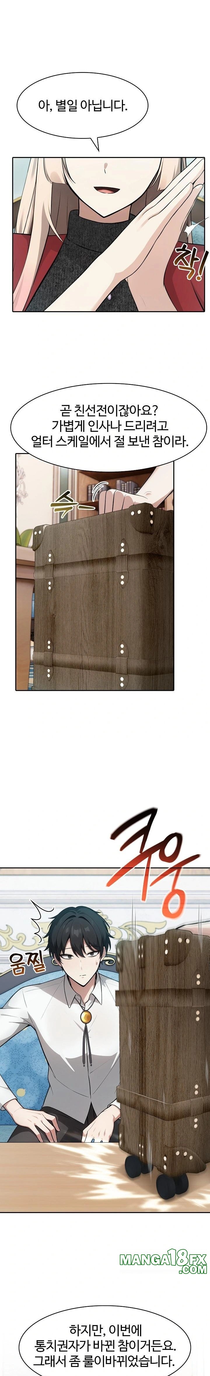 Isekai Dragondick Knight Commander Raw - Chapter 44 Page 21