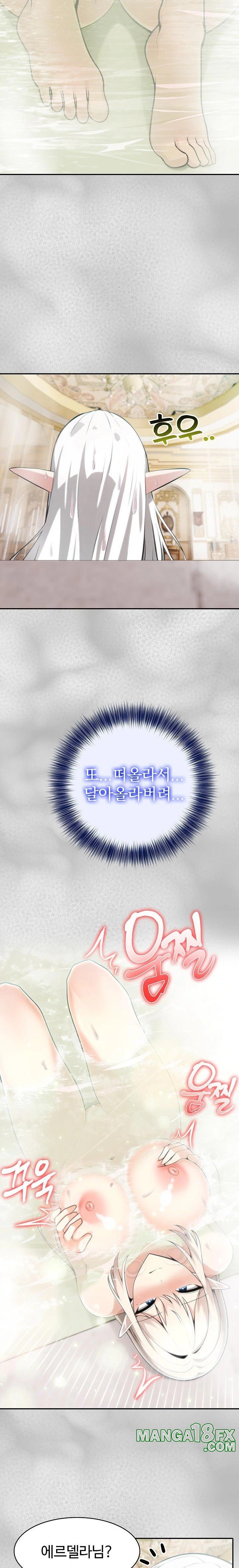 Isekai Dragondick Knight Commander Raw - Chapter 44 Page 5