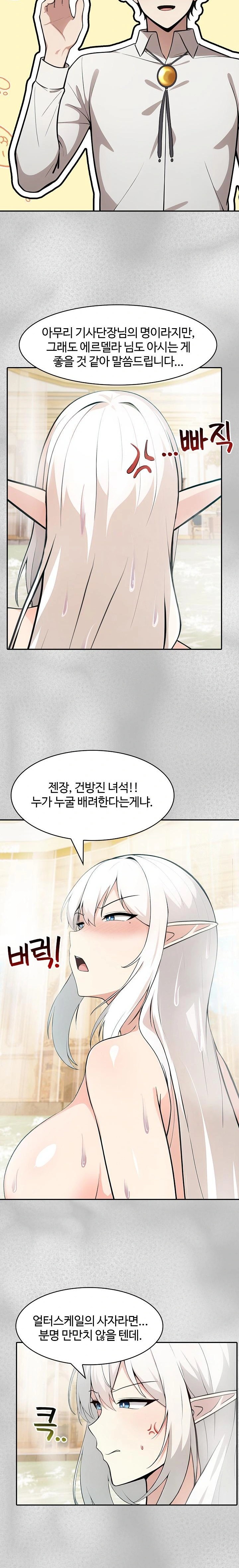 Isekai Dragondick Knight Commander Raw - Chapter 44 Page 9