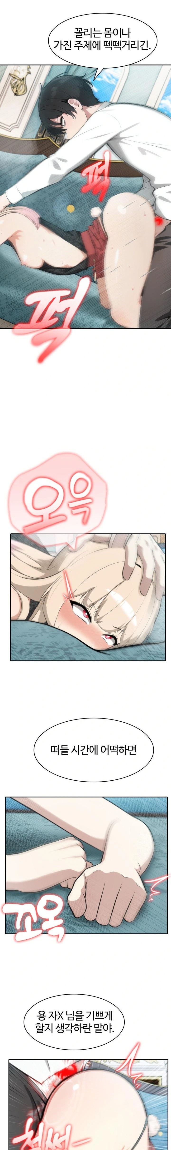 Isekai Dragondick Knight Commander Raw - Chapter 46 Page 13