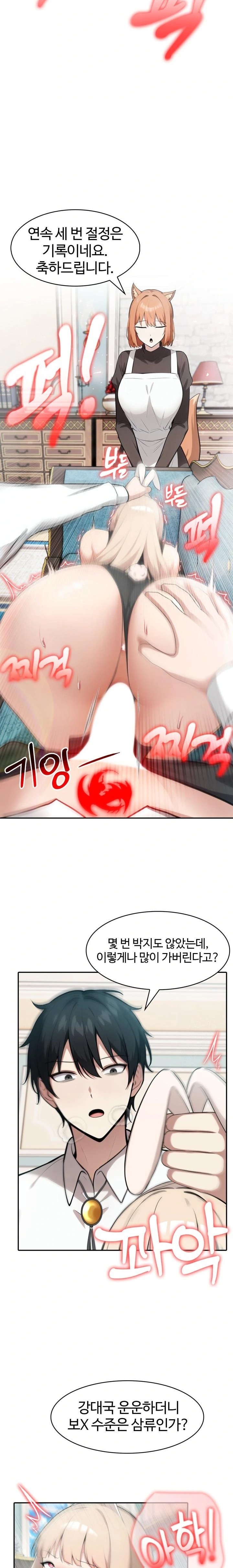 Isekai Dragondick Knight Commander Raw - Chapter 46 Page 2