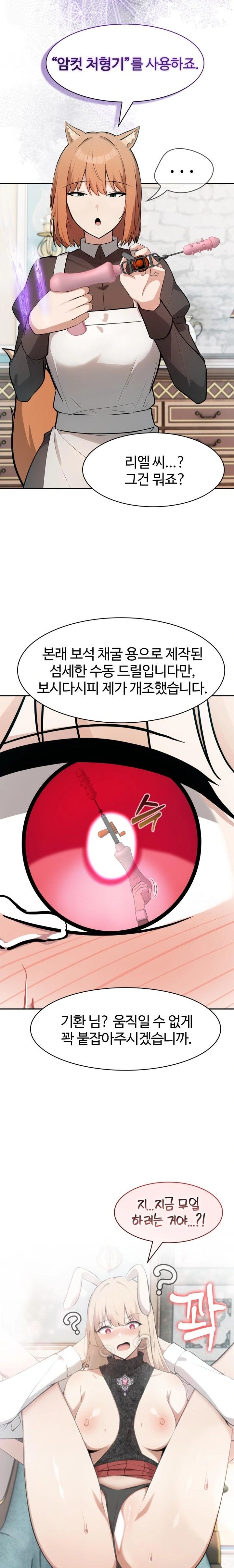 Isekai Dragondick Knight Commander Raw - Chapter 46 Page 20