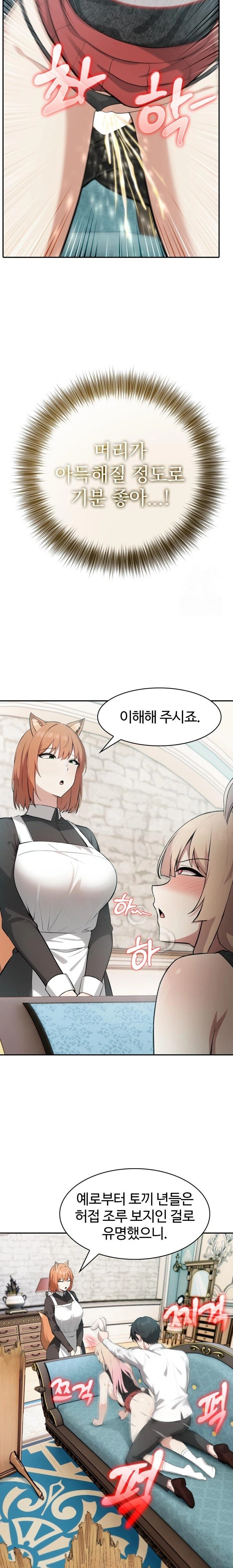 Isekai Dragondick Knight Commander Raw - Chapter 46 Page 4