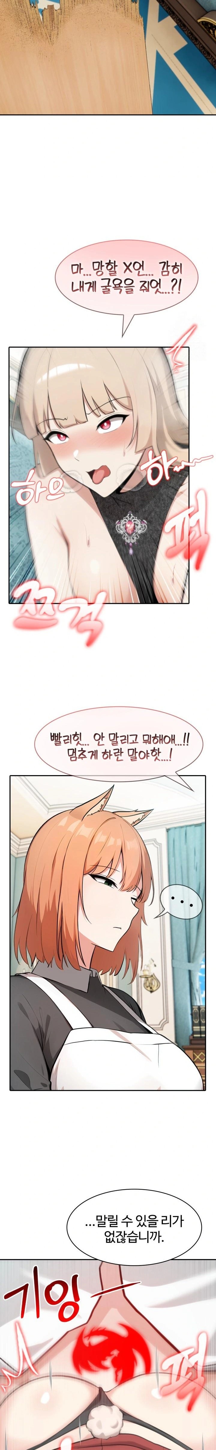 Isekai Dragondick Knight Commander Raw - Chapter 46 Page 5