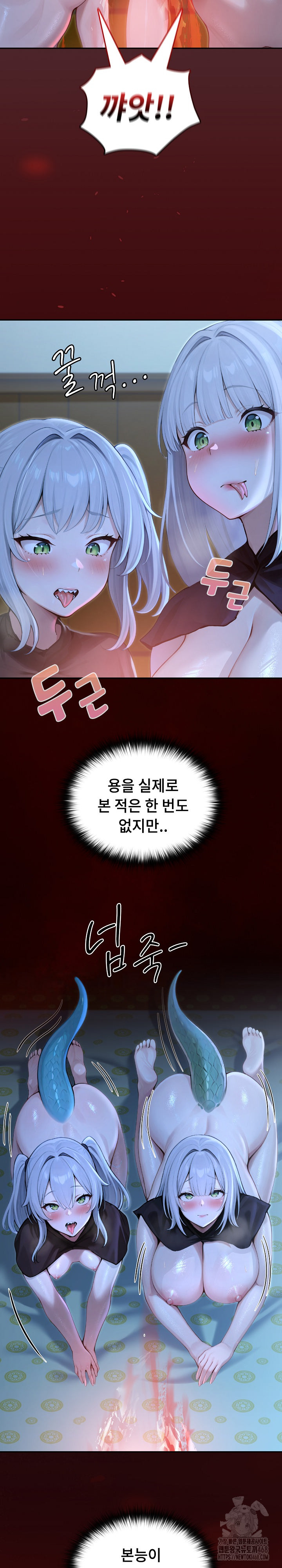 Isekai Dragondick Knight Commander Raw - Chapter 57 Page 16