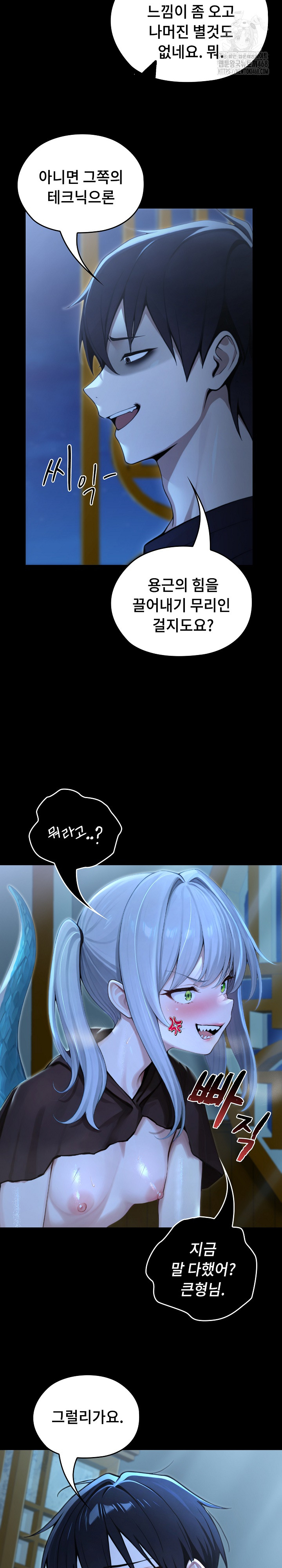 Isekai Dragondick Knight Commander Raw - Chapter 57 Page 8