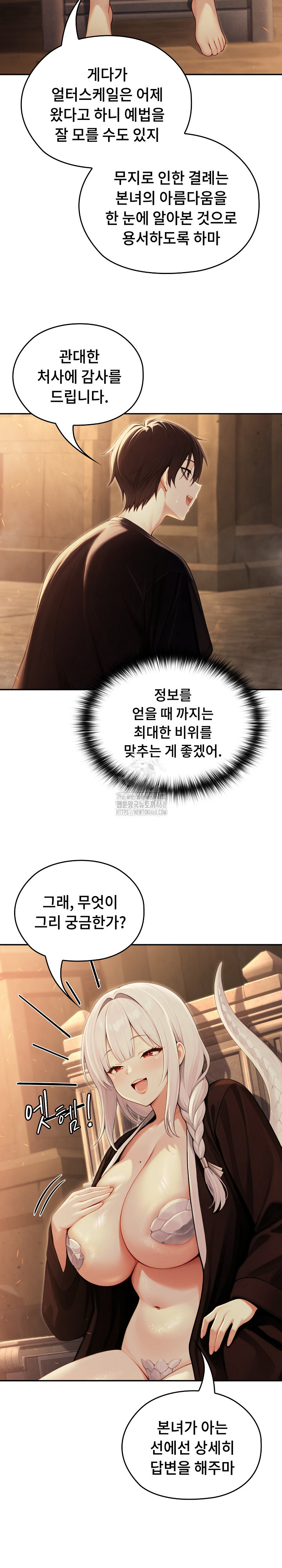 Isekai Dragondick Knight Commander Raw - Chapter 58 Page 12