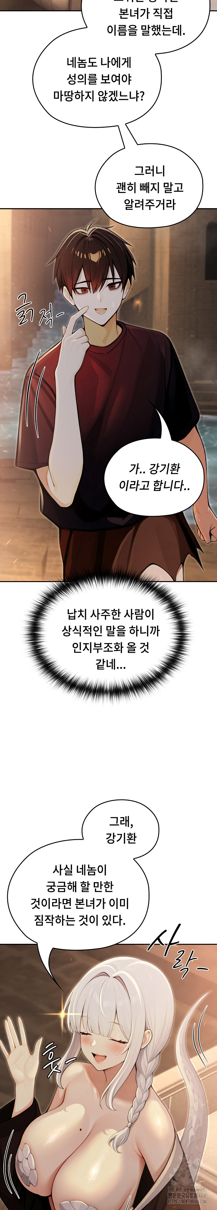 Isekai Dragondick Knight Commander Raw - Chapter 58 Page 19